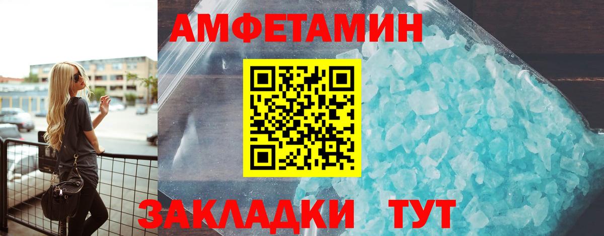 Amphetamine 97%  Вход с VPN  Мирный 