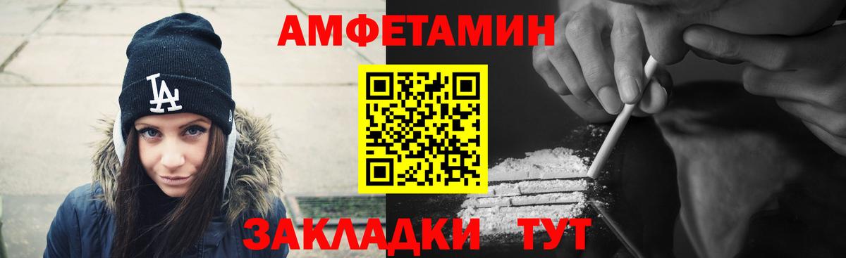 Amphetamine VHQ Мирный