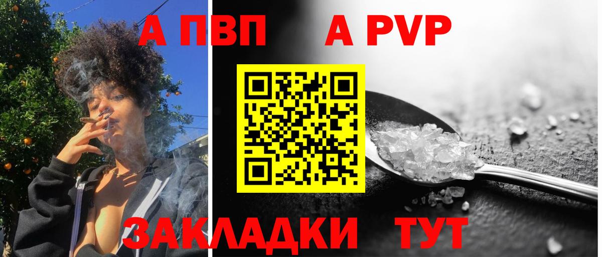 Alfa_PVP СК  A-PVP Crystall  Alpha PVP мука  Вход с VPN  Мирный 