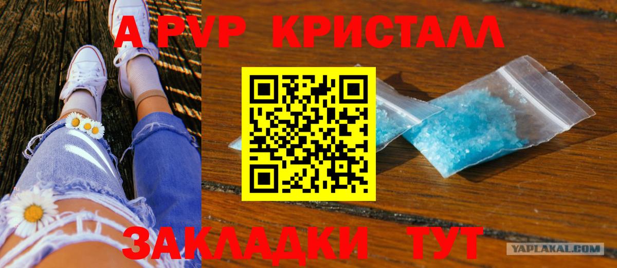 А ПВП Соль Мирный