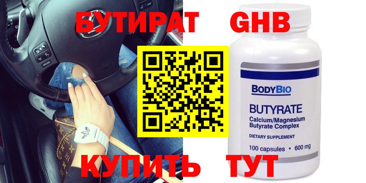 Мирный  БУТИРАТ Butirat  Вход с VPN 