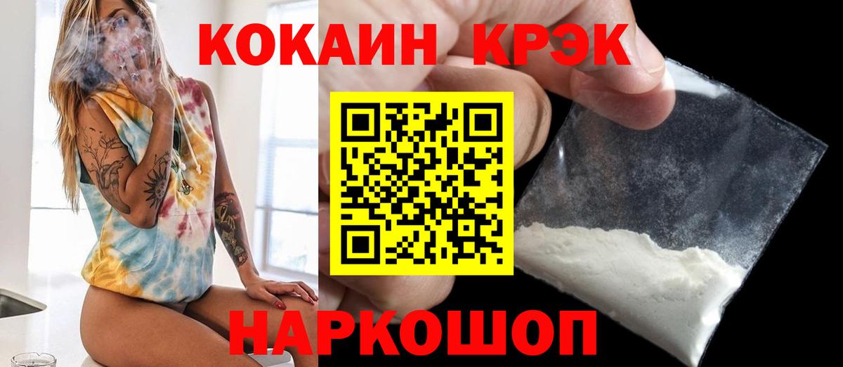 COCAIN Эквадор  КОКАИН Columbia  Мирный  Вход с VPN 