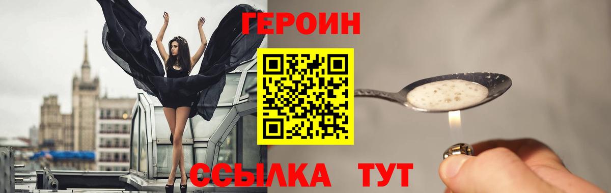Героин афганец  Вход с VPN  ГЕРОИН  Мирный 