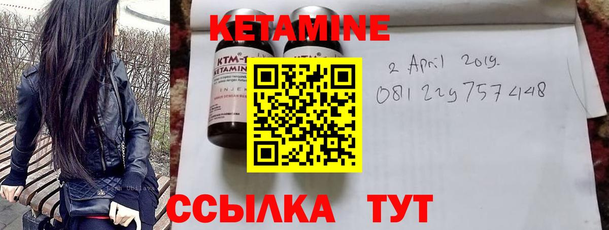 Кетамин ketamine Мирный