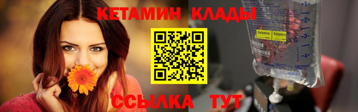КЕТАМИН VHQ  Кетамин VHQ  Вход с VPN  Мирный 