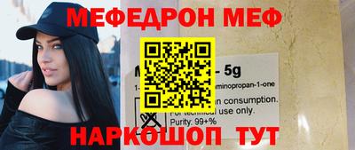 мяу мяу кристалл Гай
