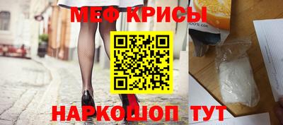 мяу мяу кристалл Гай