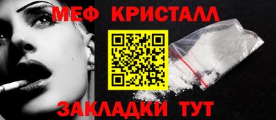 мяу мяу кристалл Гай