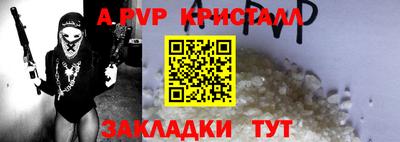 мяу мяу кристалл Гай