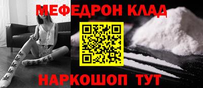 мяу мяу кристалл Гай