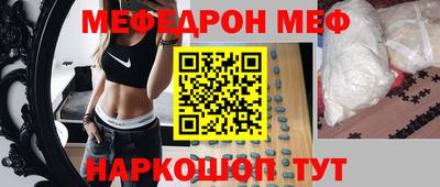 мяу мяу кристалл Гай