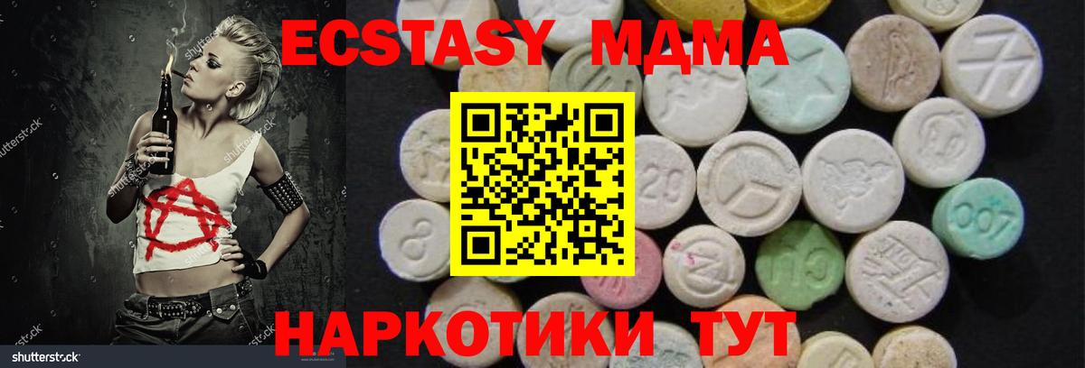 MDMA VHQ  Вход с VPN  Мирный  MDMA Molly 