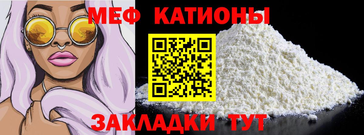 Меф мука Мирный