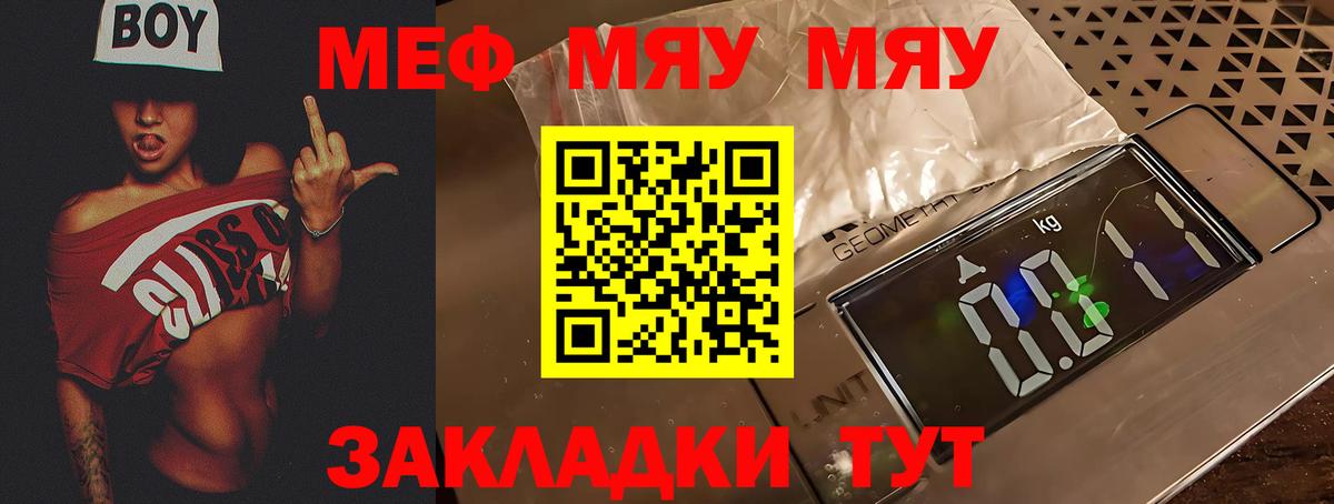 Мирный  Меф 4 MMC  МЕФ  Вход с VPN  Мефедрон VHQ 
