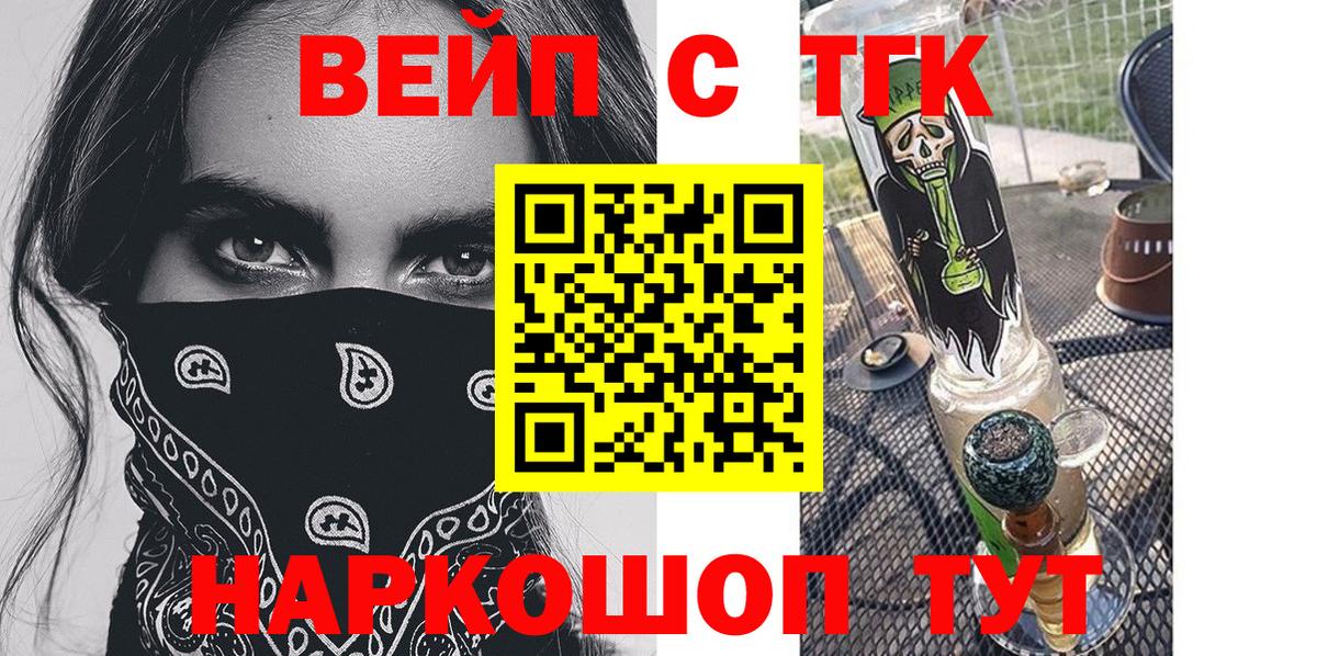 ТГК THC oil Мирный
